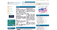 Desktop Screenshot of chemindustry.com.cn