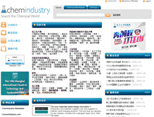 Tablet Screenshot of chemindustry.com.cn